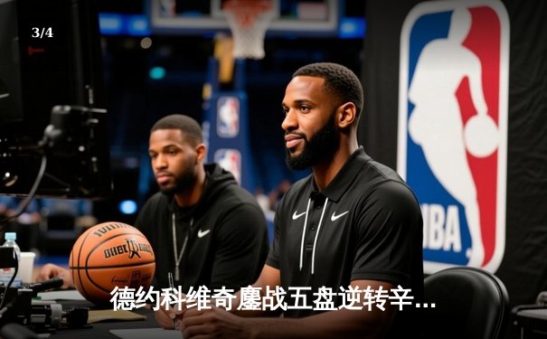 德约科维奇鏖战五盘逆转辛纳，第九次加冕温网男单冠军创历史 - 3